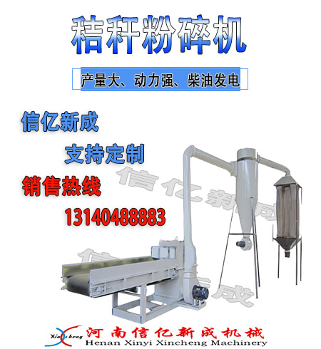 秸稈粉碎機機身震動怎么解決？